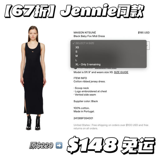 【Bug 67折】Jennie大同款