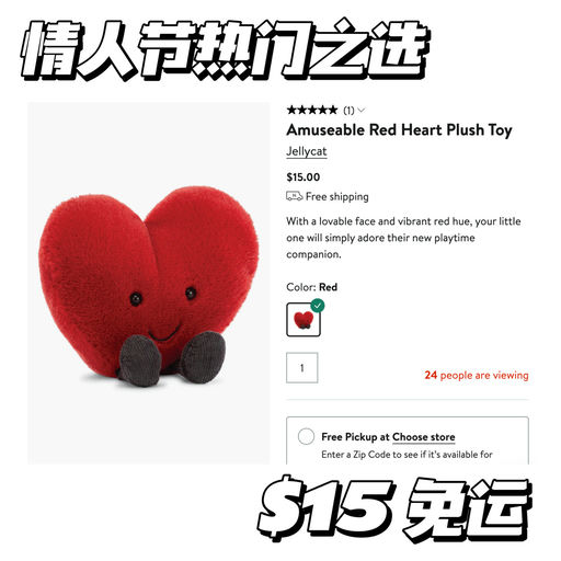 【情人节热门之选】偷走我的心～