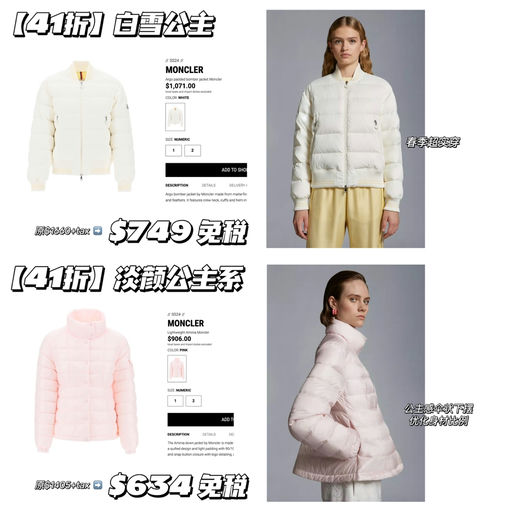 【春季淡颜系】合4折，免税