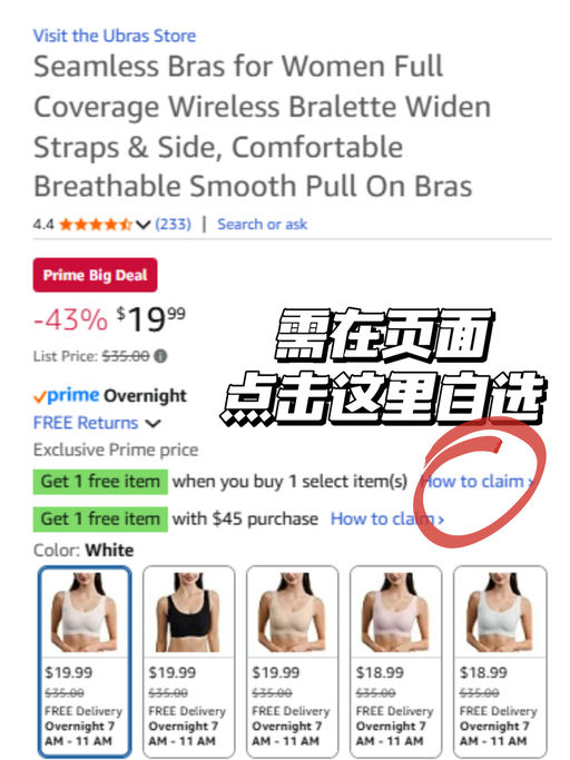 【通通只要个位数】Ubras，明星同款