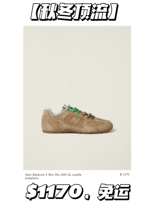 【秋冬顶流】【永远买不到的联名】