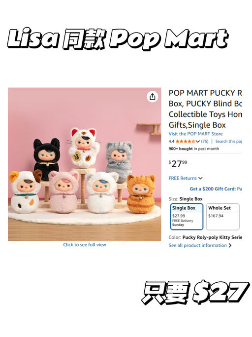 【Pop Mart 不倒翁】【Lisa 同款】