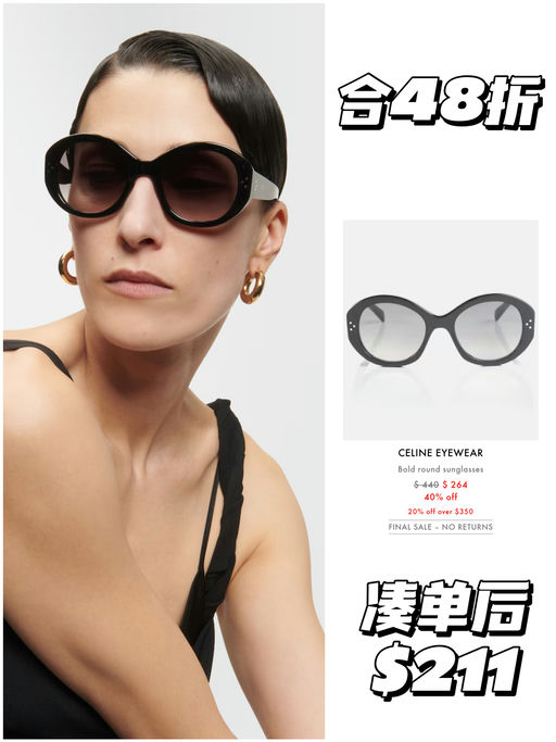 【4折起！】Celine 第二弹
