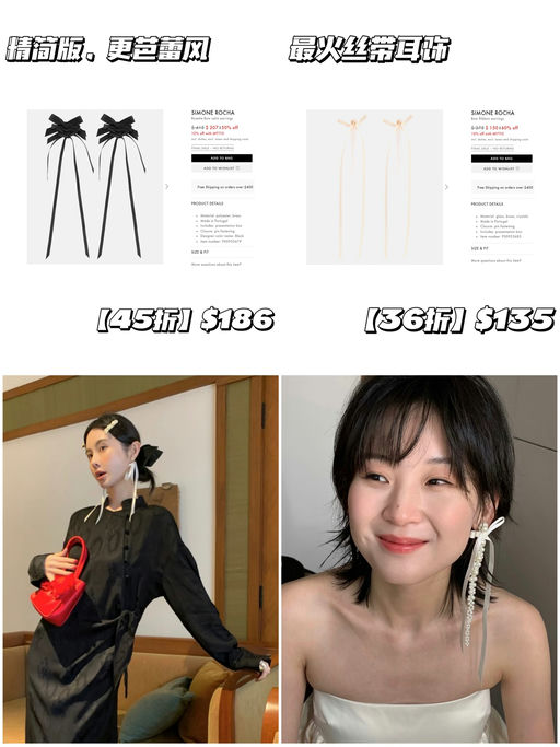 【Simone Rocha 史低】丝带耳钉，36折