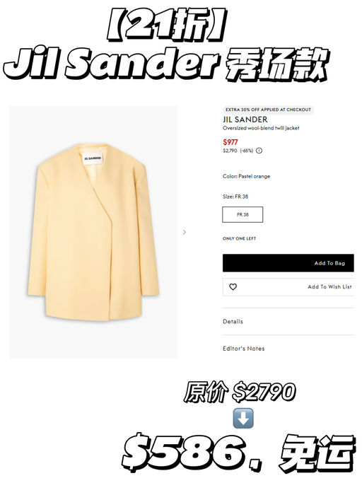 【加件外套专场】【2折抢码】