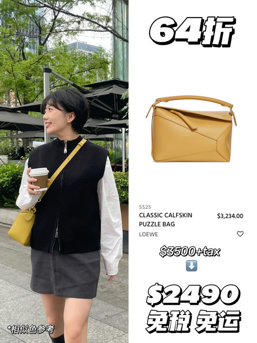 【折扣升级！】6x折Loewe