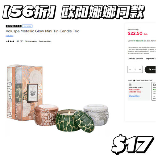 【今日结束】Khols x Sephora 分会场精选