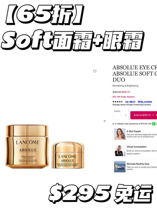 【兰蔻囤货价】套装合3折起