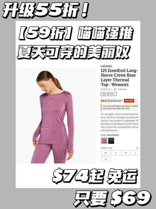 【喵总同款 55折】【Icebreaker 额外75折】