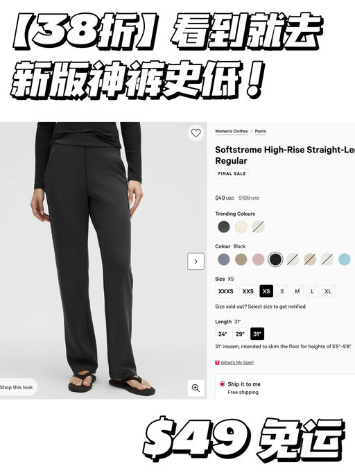 【看到就去！】史低38折