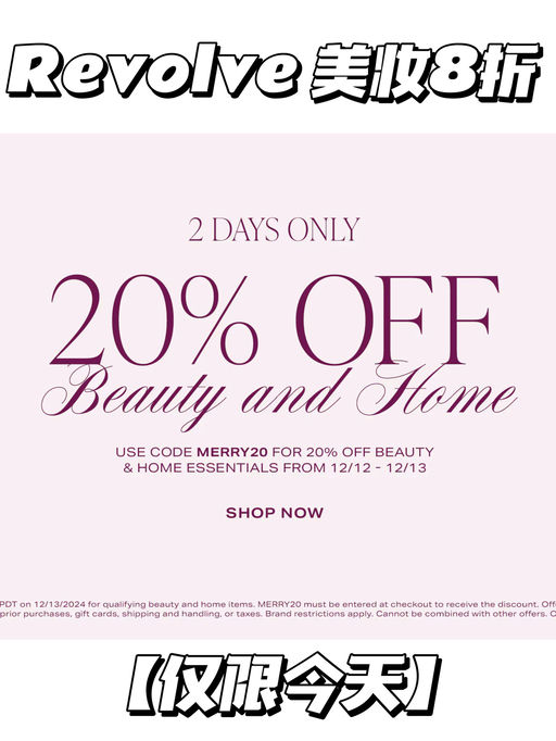 【仅限今天】Revolve 美妆/洗护全线8折