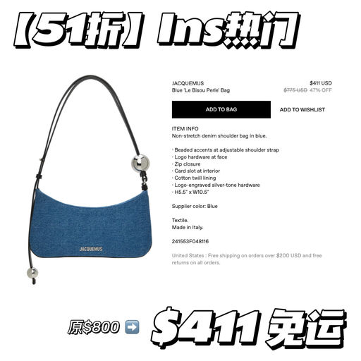 【火遍欧美韩】夏日最佳5折