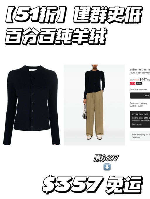 【史低24折起！】四季都能穿的羊绒