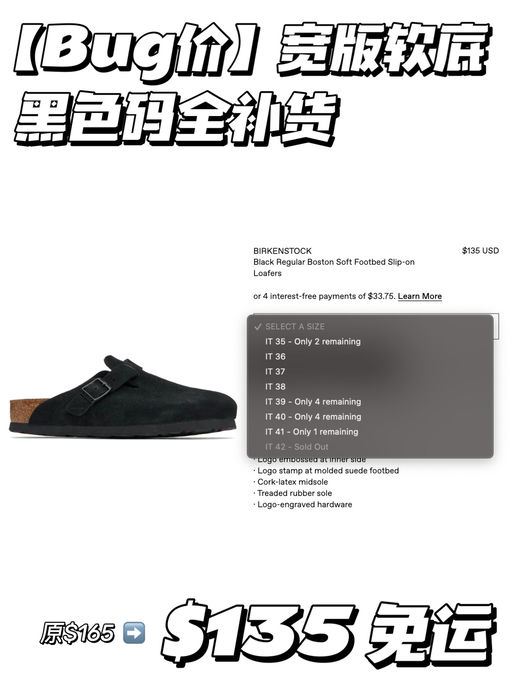 【最难补货宽版】8折Bug