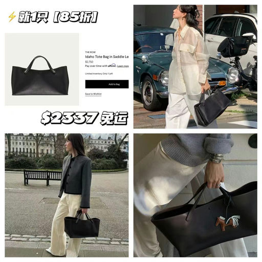 【就1只】The Row Idaho，85折