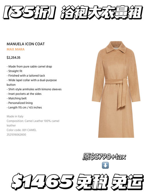 【震撼35折】浴袍大衣鼻祖