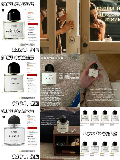 🥀【Byredo 罕见8折】【叠加送礼】