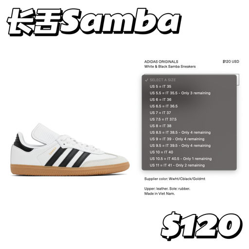 【Samba 大量上新】还有黄金码