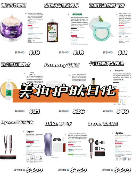 Amazon Prime Day 终于要开始啦！