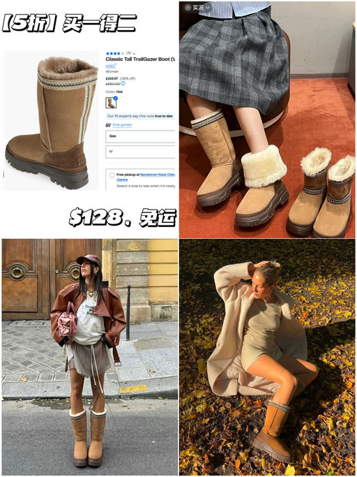 【买一得二】【UGG 新款5折】