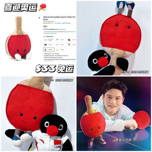 【喜迎奥运】樊振东同款补货