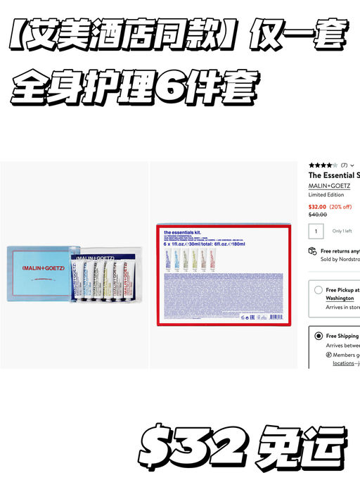 【6x折】极简护肤