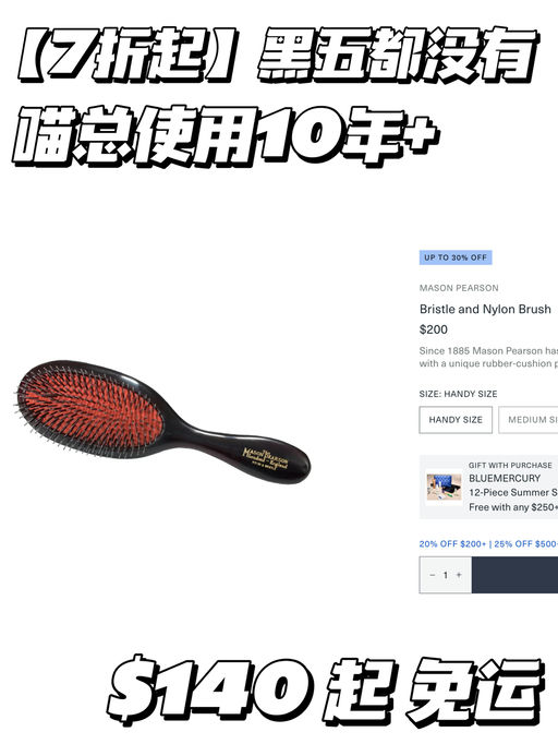 【黑五都没有】7折起，喵总使用10年+