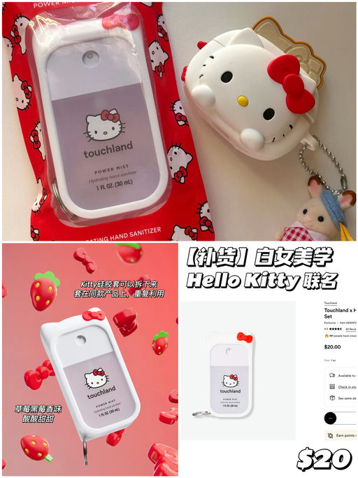 【风靡Ins】超可爱联名