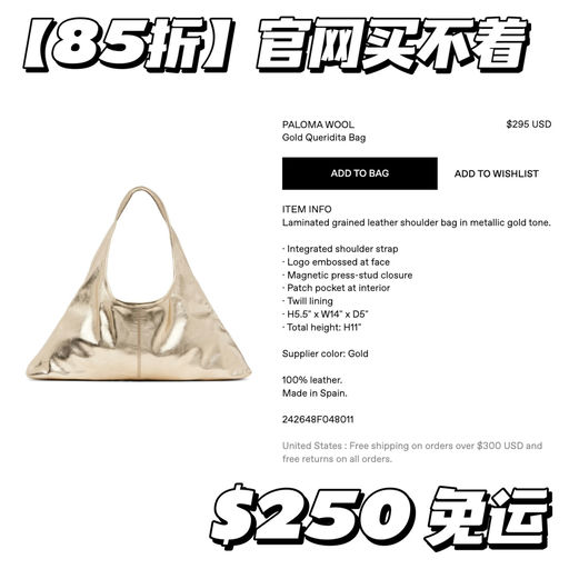 【官网买不着】史低85折