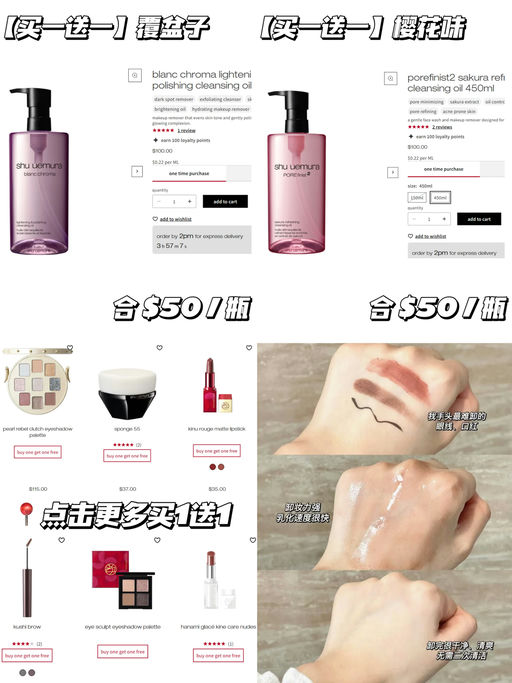 【合5折】【植树秀卸妆油】