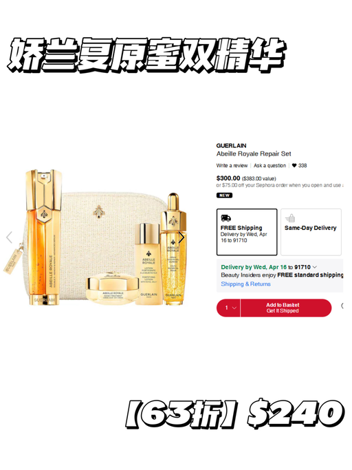 【丝芙兰8折返场】【Chanel 参加！】