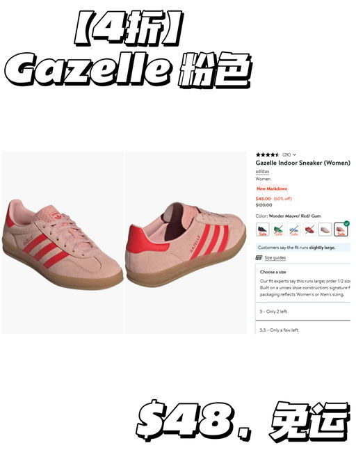 【Gazelle 4折】【极少黄金码】