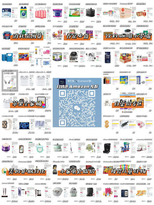 Amazon Prime Day 终于要开始啦！