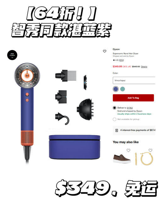 【快，再降！】【Dyson 吹风新色64折】
