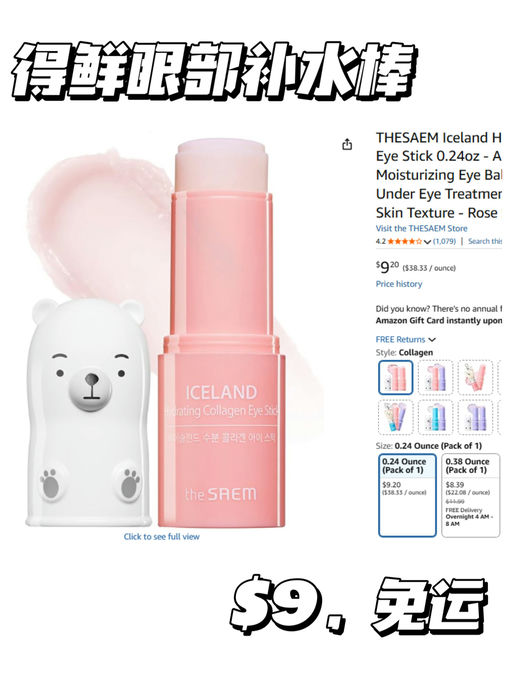 🍯【爱豆同款韩系彩妆】【一律不到 $10】