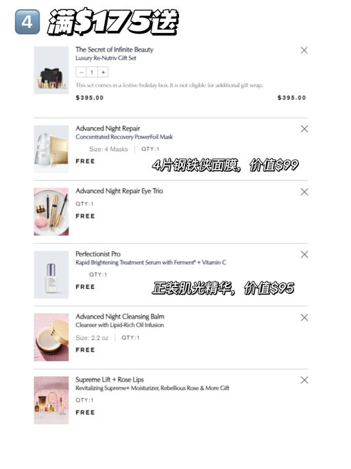 【雅诗兰黛套装7折】叠加4重送礼，高达$441