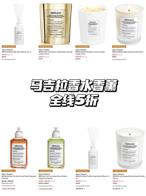 【快快快！】【马吉拉香水5折】