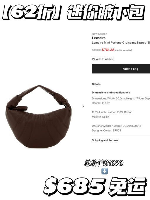 【都是史低】Lemaire合5-6折