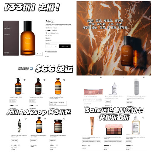 【震撼史低】Aesop 33折！