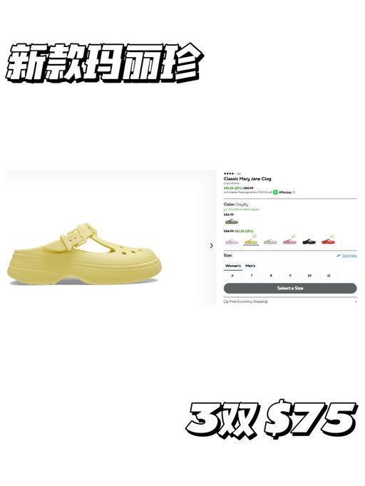 【3双 $75】【几乎全场参加】