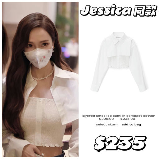 【AW 6折】明星同款抄作业