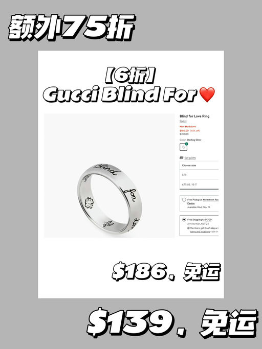 🤺【背刺黑五】【Gucci 升级额外75折】