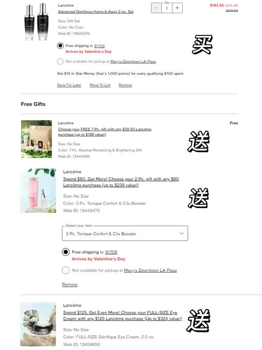 【小黑瓶49折】【叠加三重赠礼】