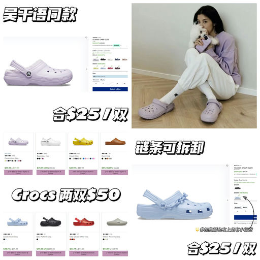 【2双$50】Crocs 应季好价~