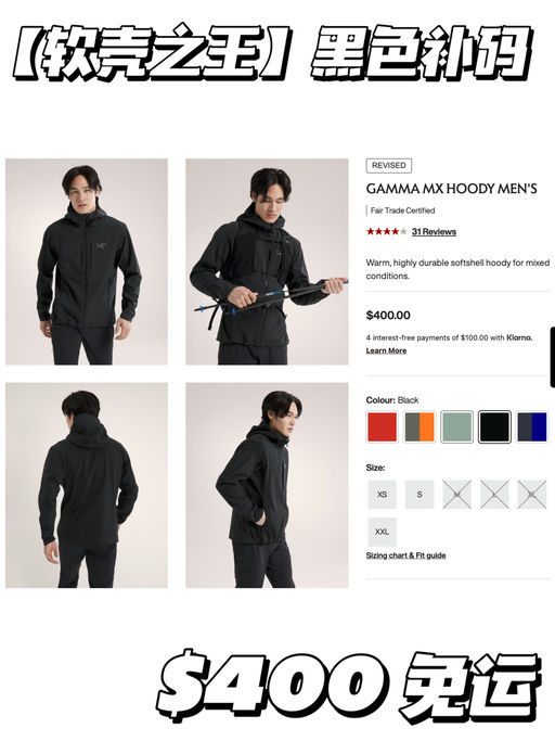 【软壳之王】补货+上新色