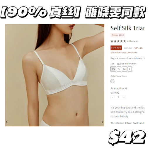 【Neiwai 全场8折】折扣区可叠加