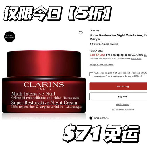 【一日闪促】Clarins抗衰大红瓶，5折