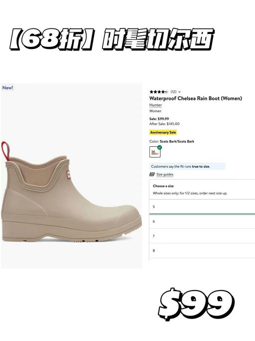 【应季刚需】【5x折起】Hunter雨靴应季下折