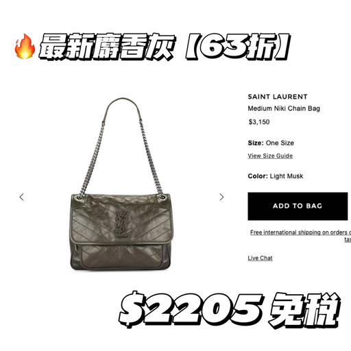 【已确认控价！】NIKI全年全网最低，58折起