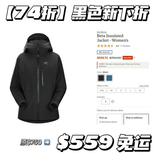 【新加入～】Beta 74折